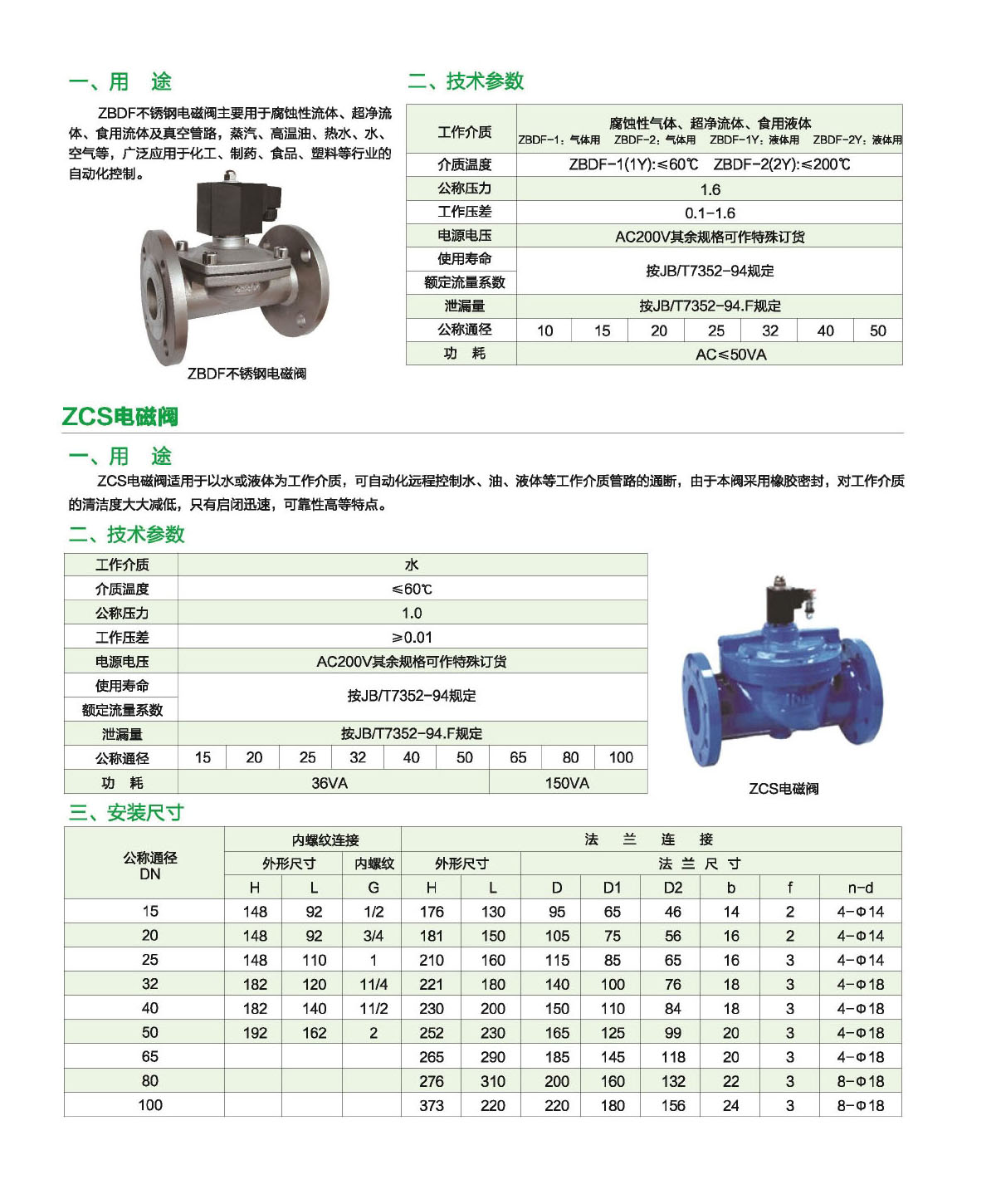 瀘冠自控閥門(mén)